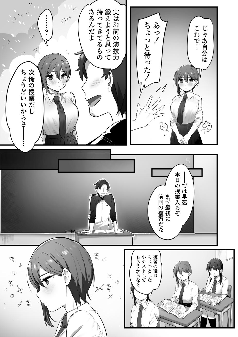 [Misaki (Ousato Notsuwa)] Engekibu no Ouji-sama - Page 10