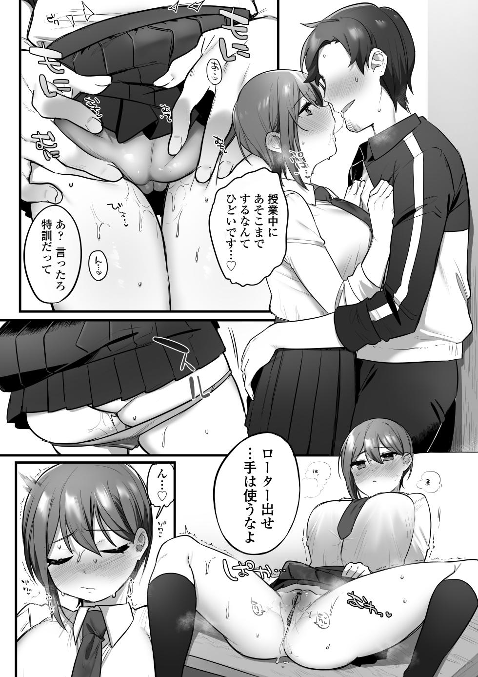 [Misaki (Ousato Notsuwa)] Engekibu no Ouji-sama - Page 21