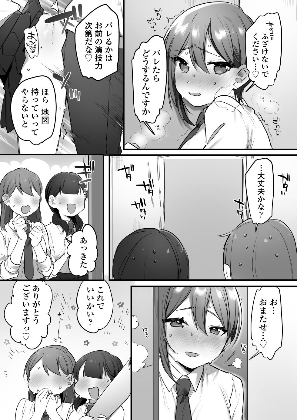 [Misaki (Ousato Notsuwa)] Engekibu no Ouji-sama - Page 28