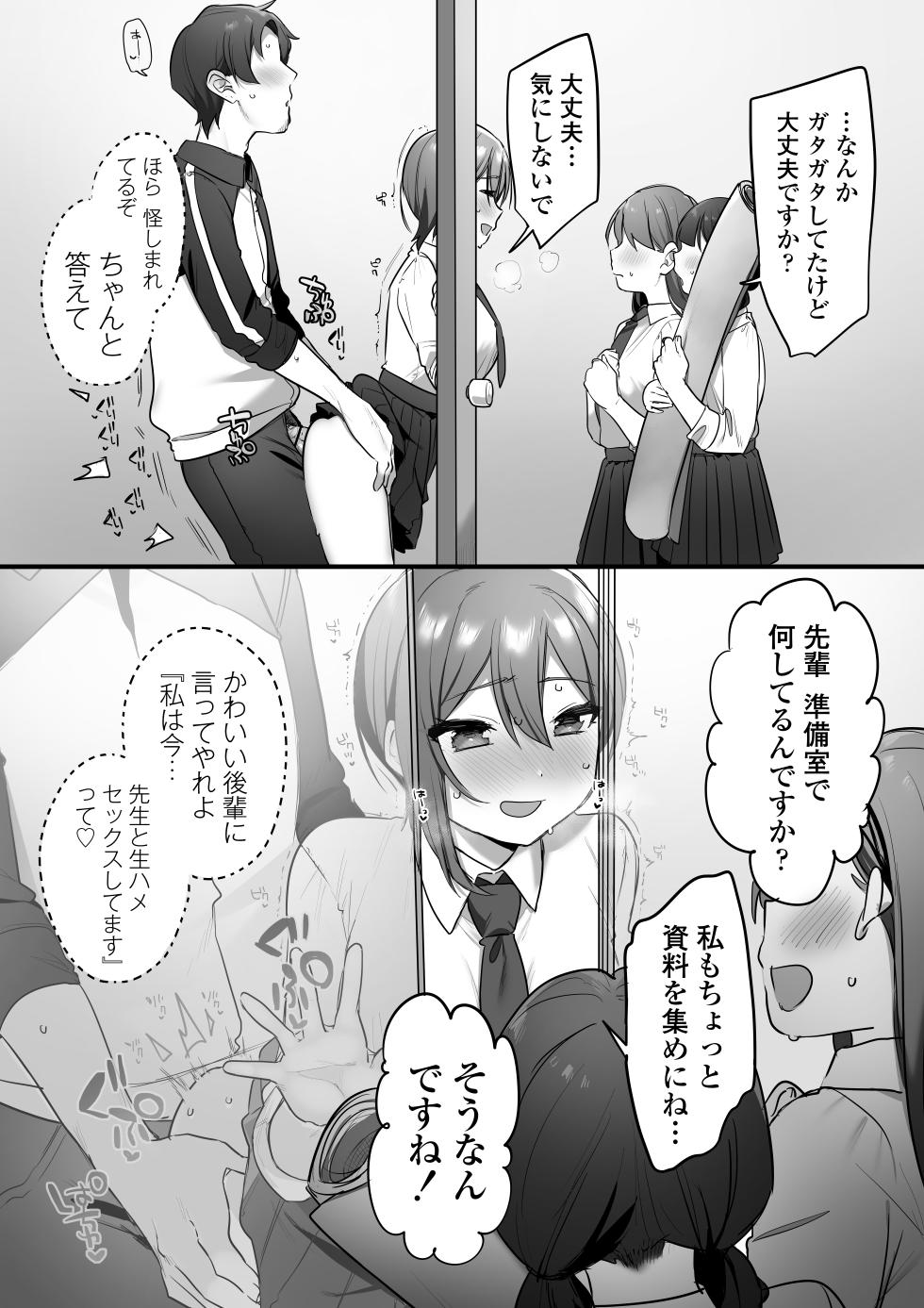 [Misaki (Ousato Notsuwa)] Engekibu no Ouji-sama - Page 29