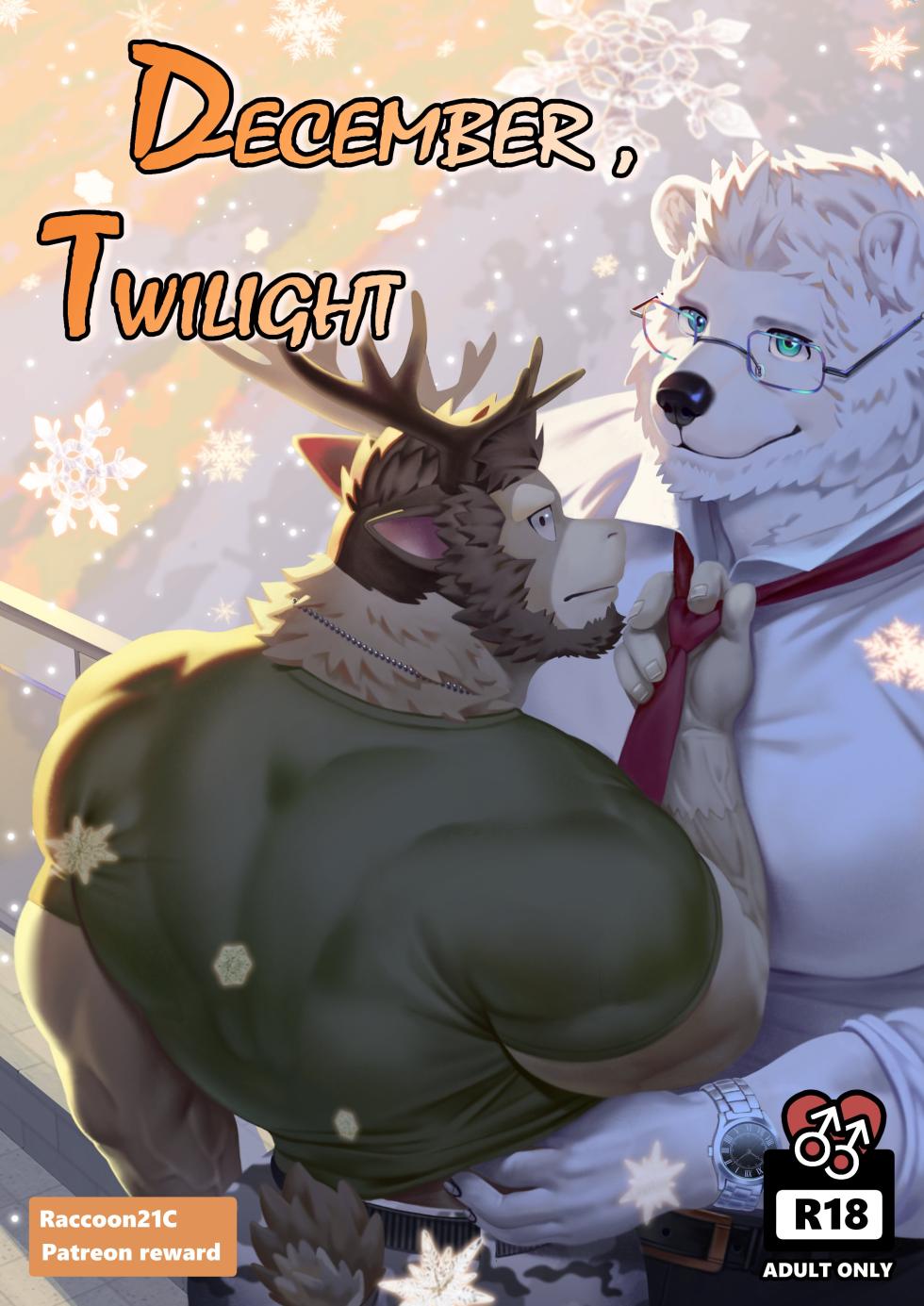 [Raccoon21] December, Twilight[Chinese][连载中] - Page 1