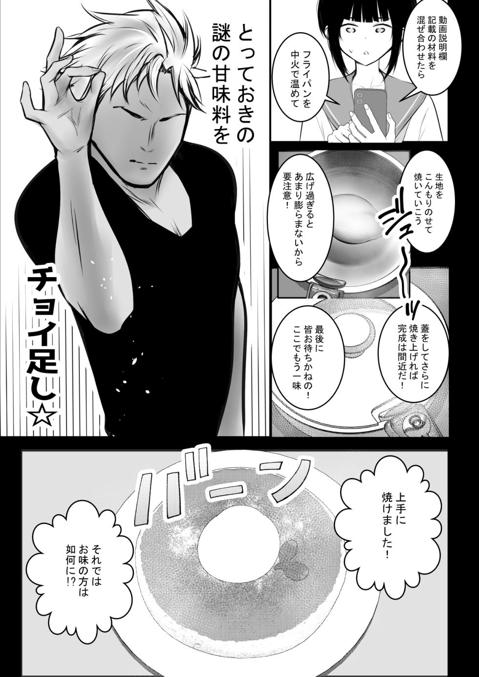 [Akirerushoujo (Akire)] Boku no Kanojo wa Charao to Doukyochuu 4 - Page 10
