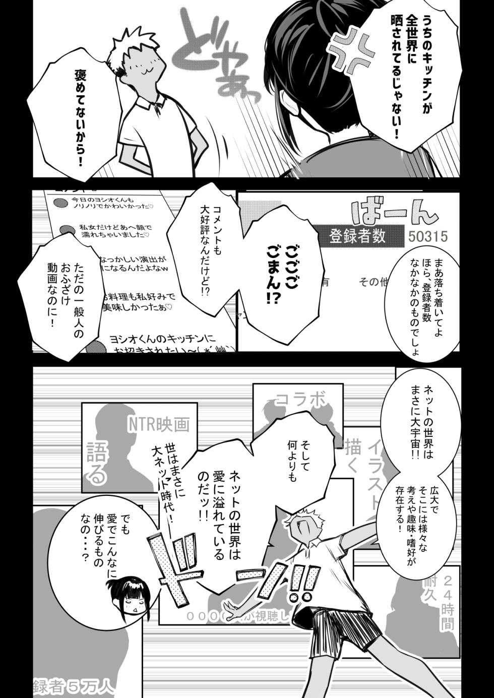 [Akirerushoujo (Akire)] Boku no Kanojo wa Charao to Doukyochuu 4 - Page 12