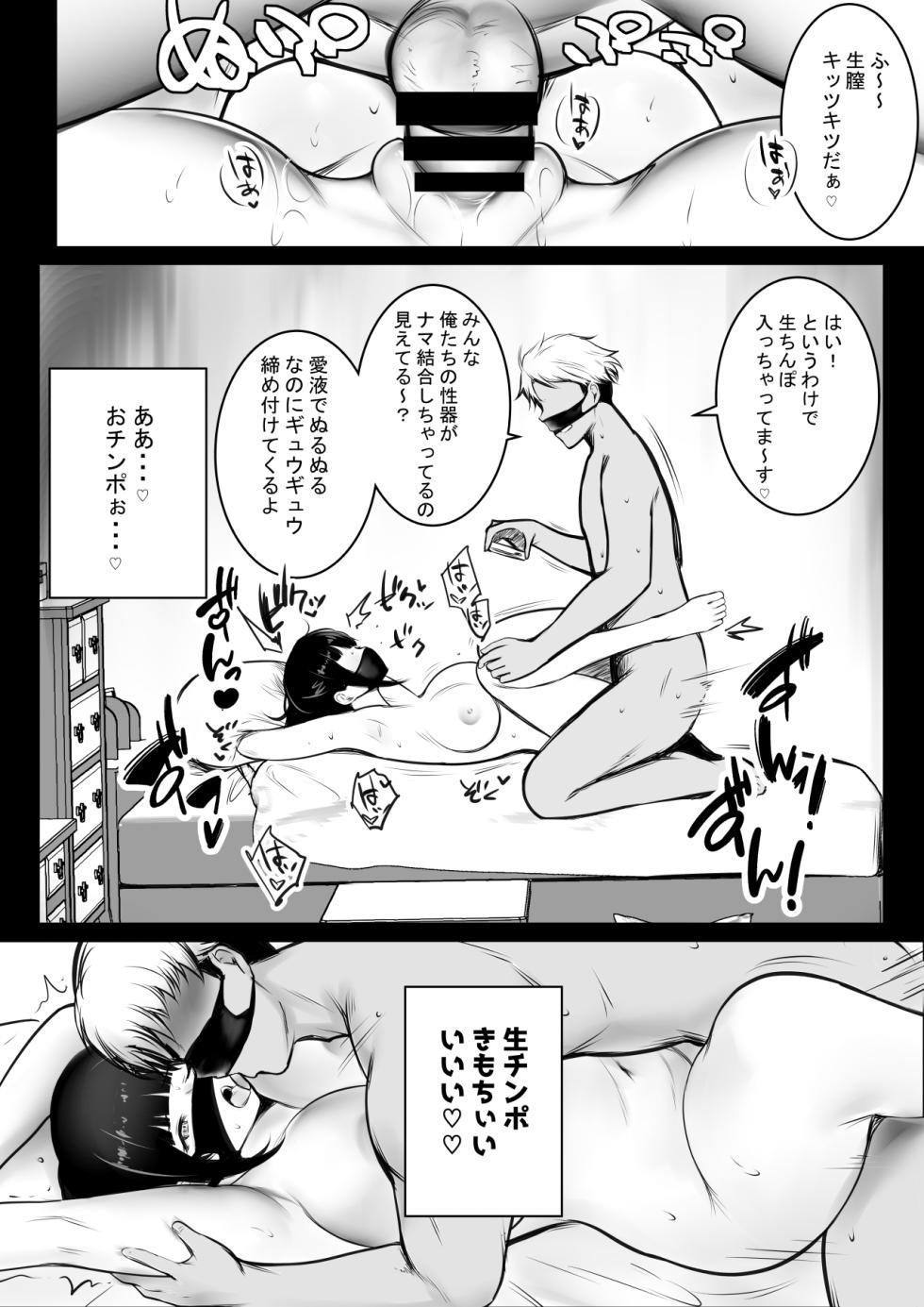 [Akirerushoujo (Akire)] Boku no Kanojo wa Charao to Doukyochuu 4 - Page 40