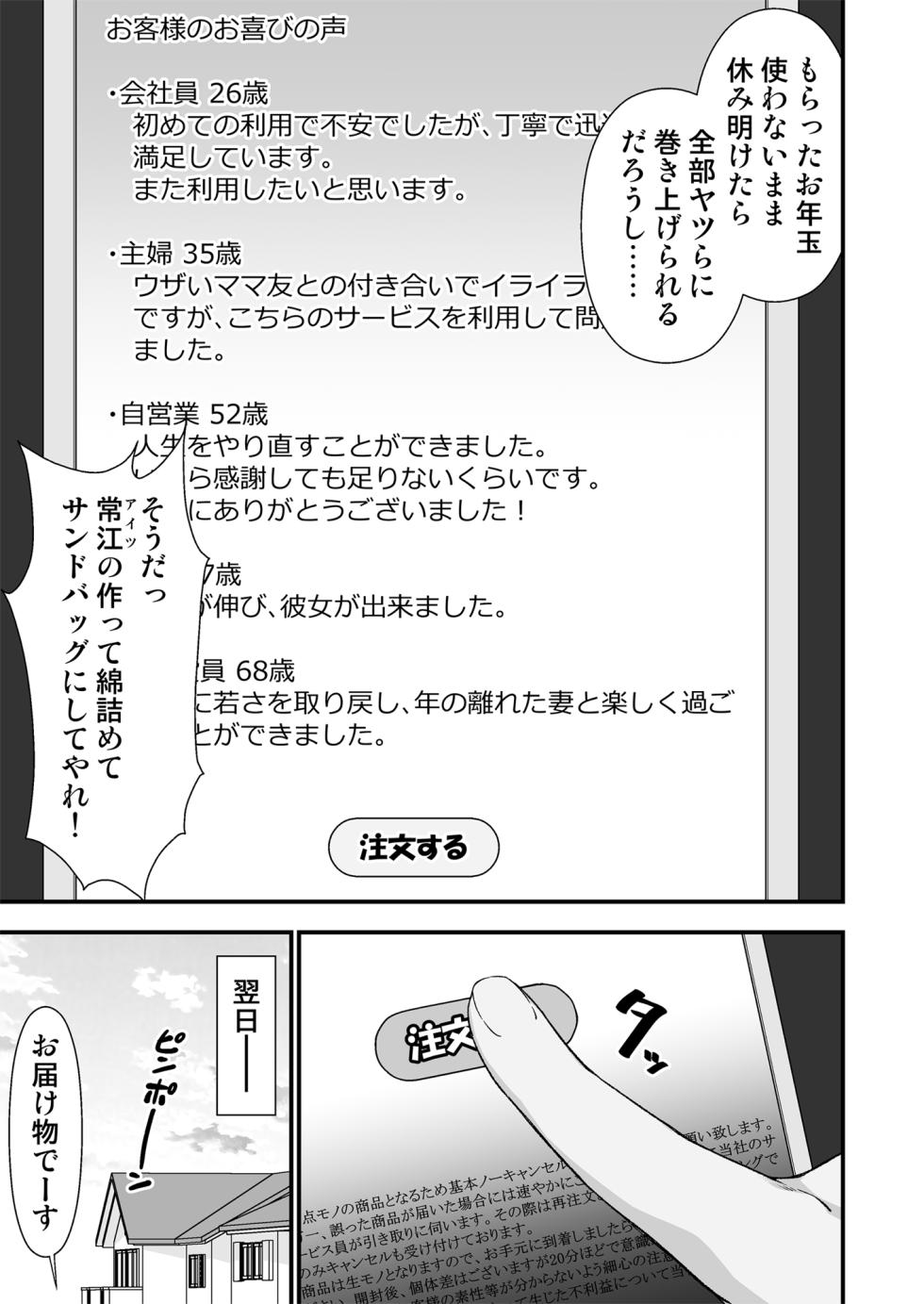 [Doku Tonkotsu Niku Dorei (Tanohito)] Kawa-ka daiko - Page 5