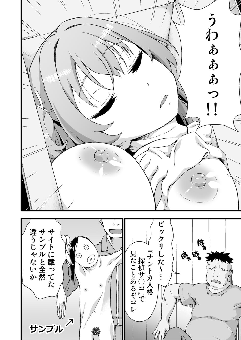 [Doku Tonkotsu Niku Dorei (Tanohito)] Kawa-ka daiko - Page 6