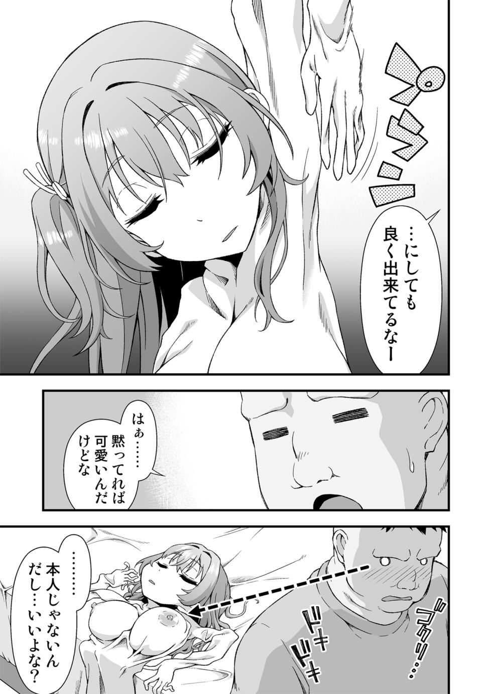 [Doku Tonkotsu Niku Dorei (Tanohito)] Kawa-ka daiko - Page 7