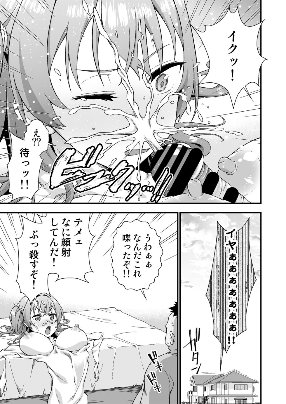 [Doku Tonkotsu Niku Dorei (Tanohito)] Kawa-ka daiko - Page 10