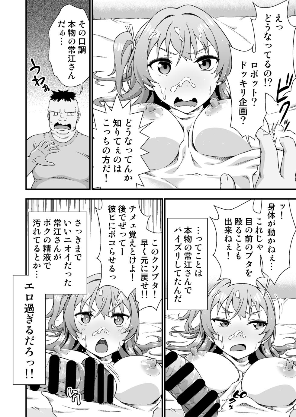 [Doku Tonkotsu Niku Dorei (Tanohito)] Kawa-ka daiko - Page 11