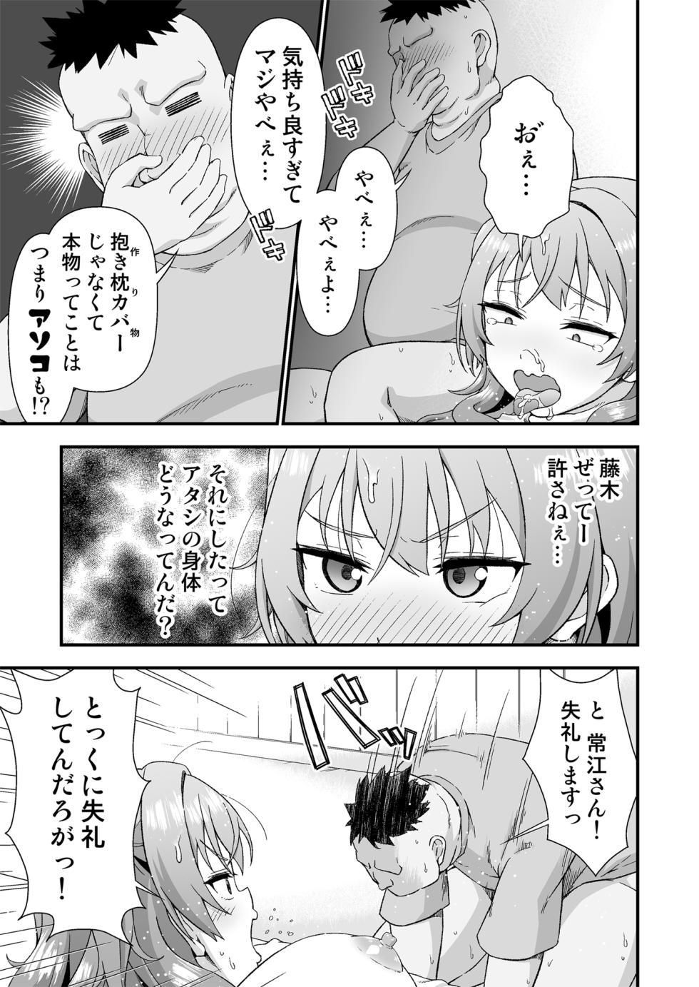 [Doku Tonkotsu Niku Dorei (Tanohito)] Kawa-ka daiko - Page 14