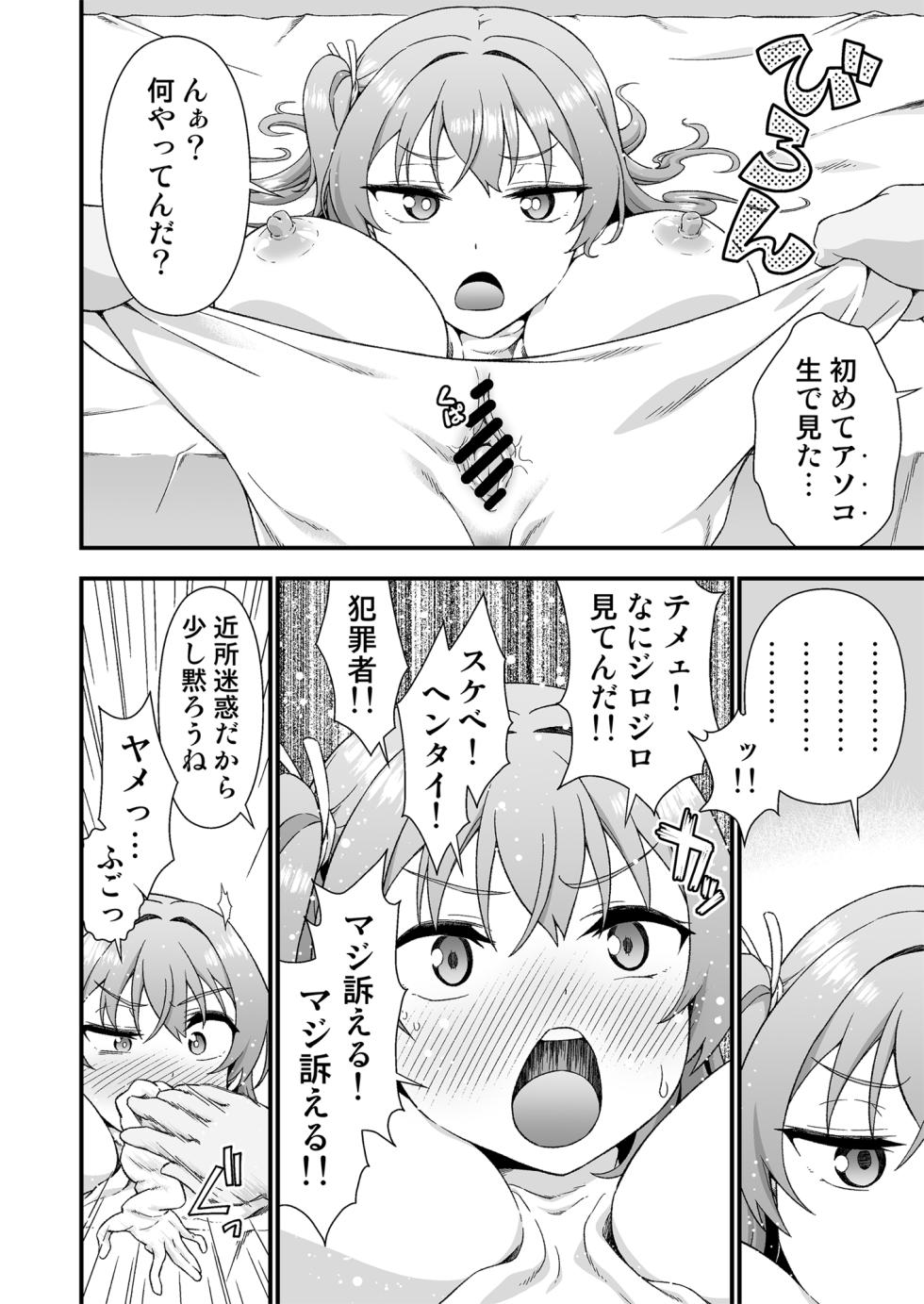 [Doku Tonkotsu Niku Dorei (Tanohito)] Kawa-ka daiko - Page 15