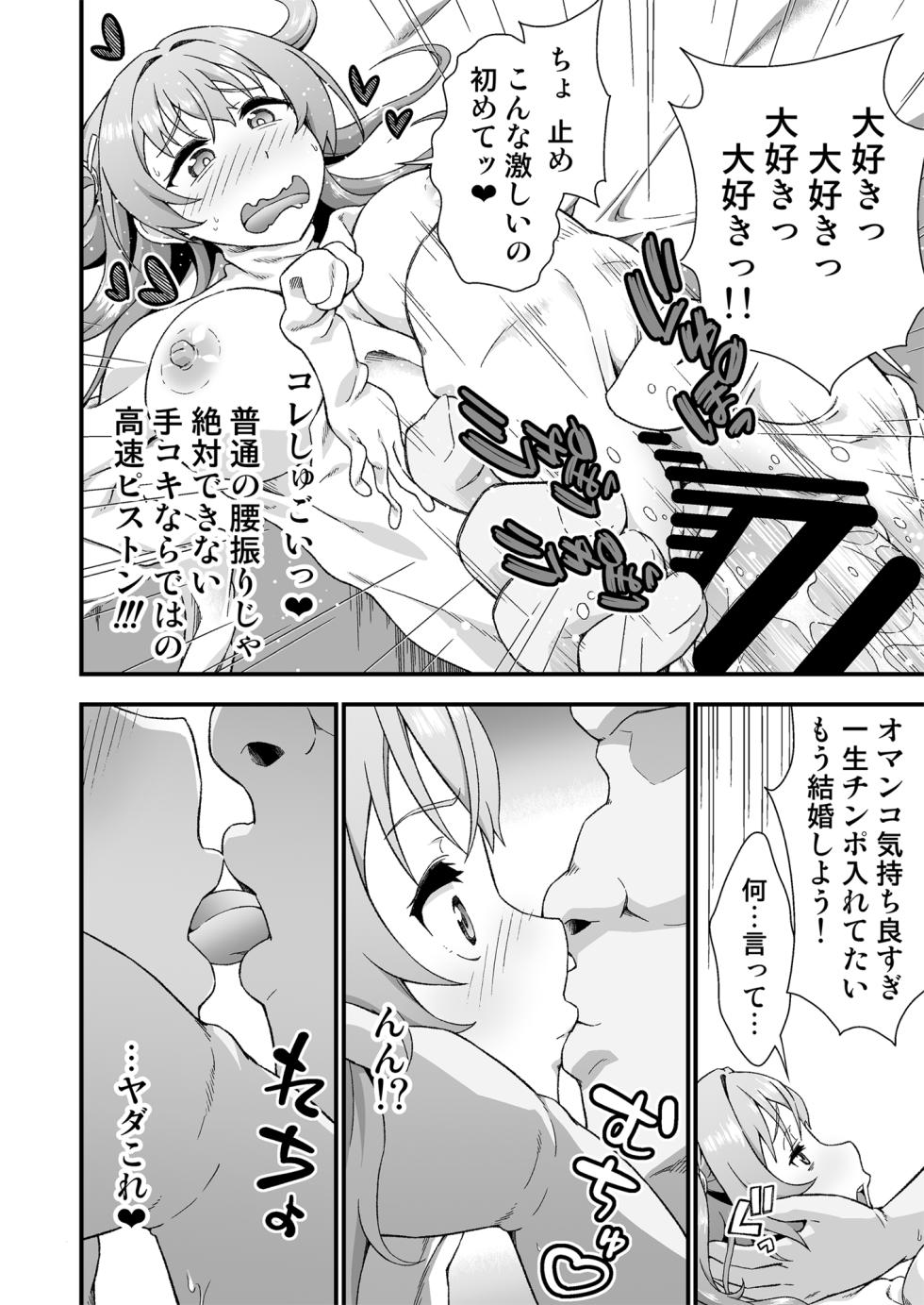 [Doku Tonkotsu Niku Dorei (Tanohito)] Kawa-ka daiko - Page 19
