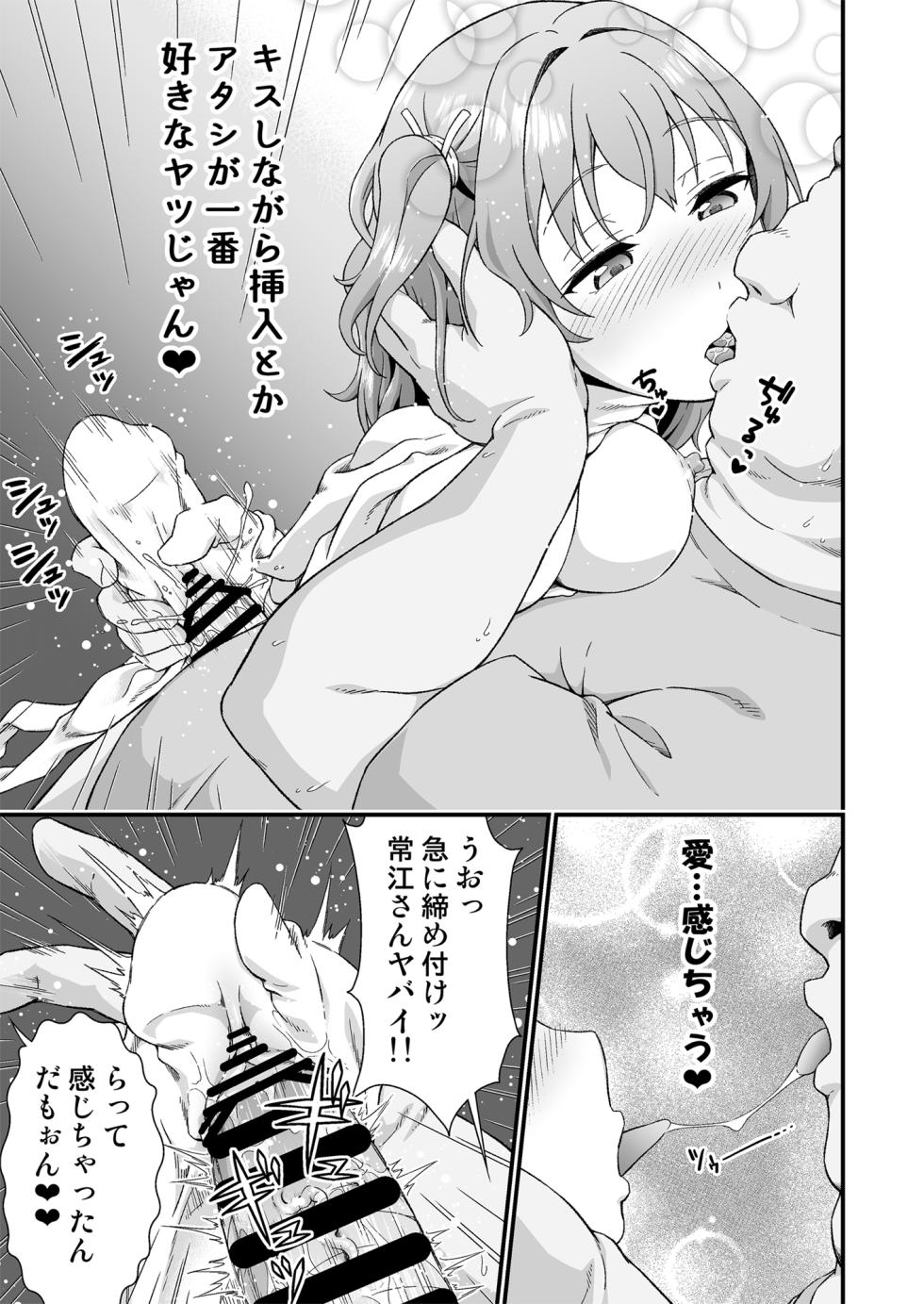 [Doku Tonkotsu Niku Dorei (Tanohito)] Kawa-ka daiko - Page 20