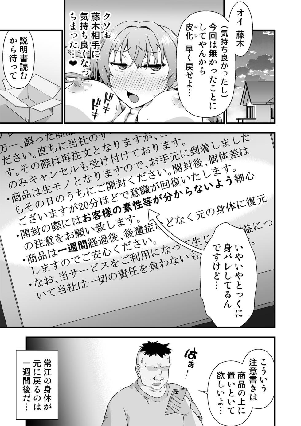 [Doku Tonkotsu Niku Dorei (Tanohito)] Kawa-ka daiko - Page 22