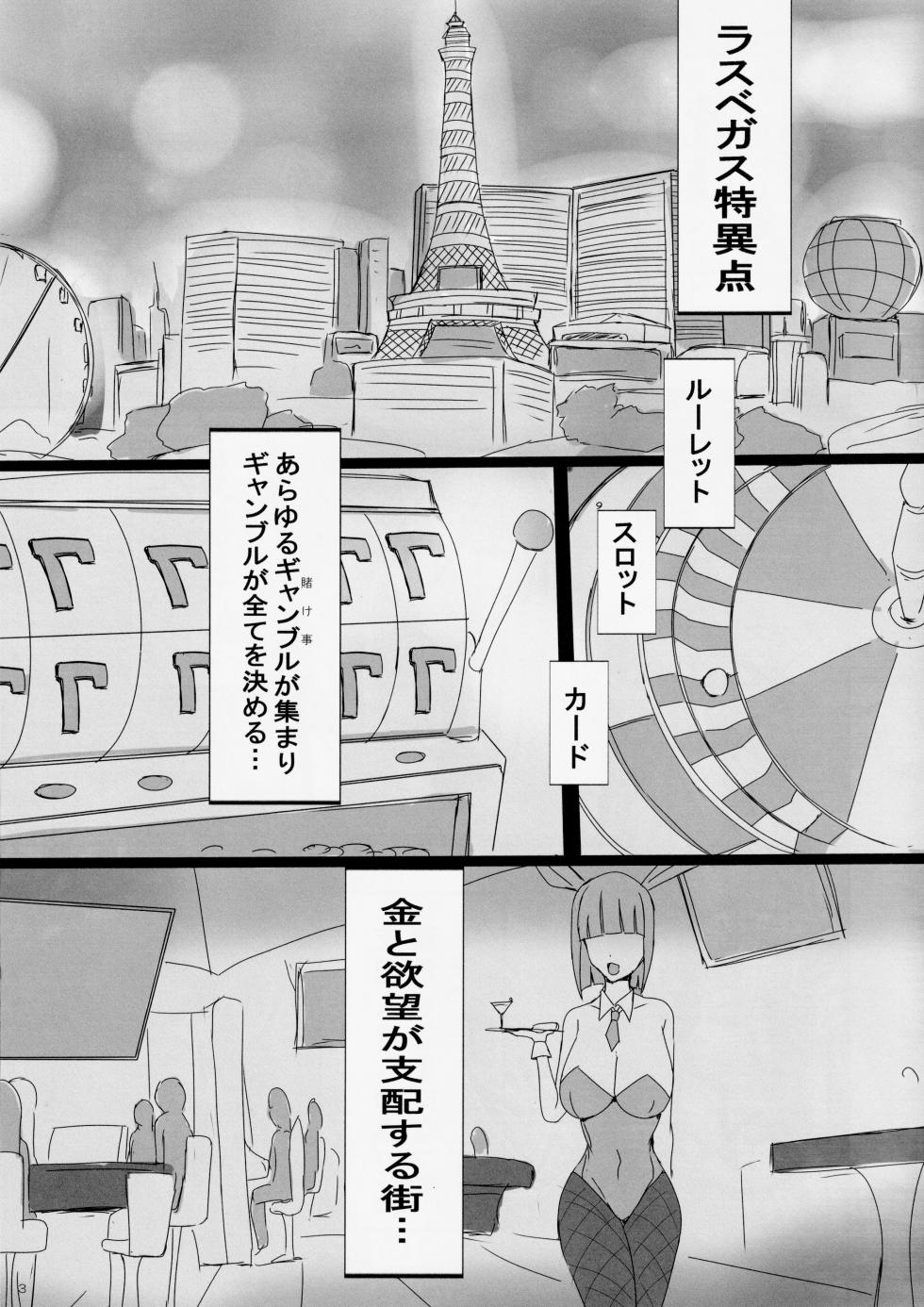 (C102) [Yuzuponz (Jiseki)] Seidorei (Nama Dildo) ni Natta Shota Master to Sakusei Bunny Artoria-san (Fate/Grand Order) - Page 2