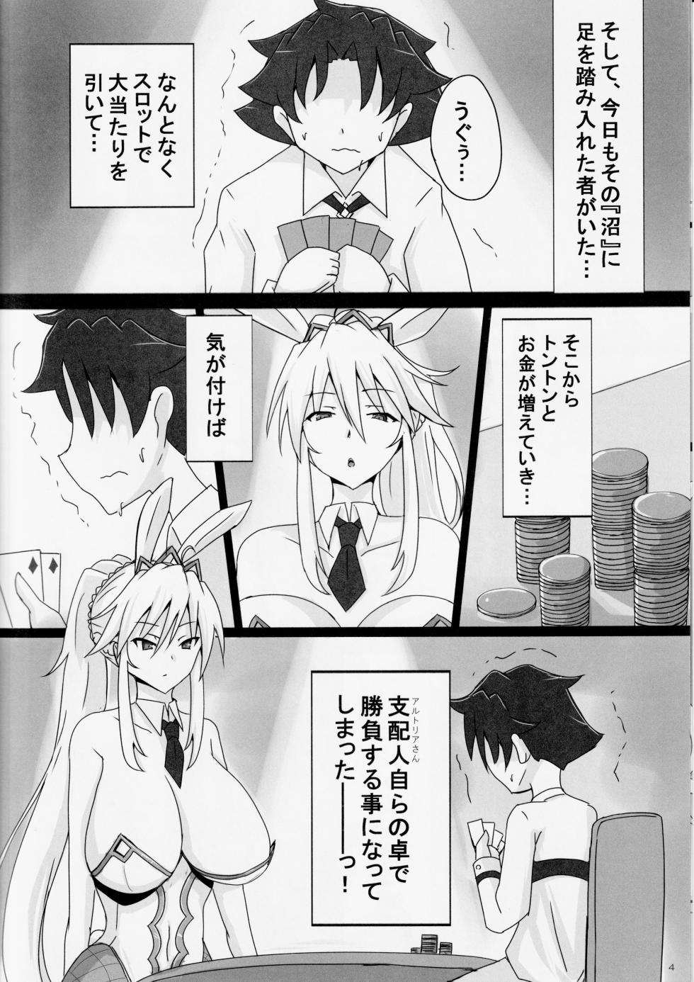 (C102) [Yuzuponz (Jiseki)] Seidorei (Nama Dildo) ni Natta Shota Master to Sakusei Bunny Artoria-san (Fate/Grand Order) - Page 3