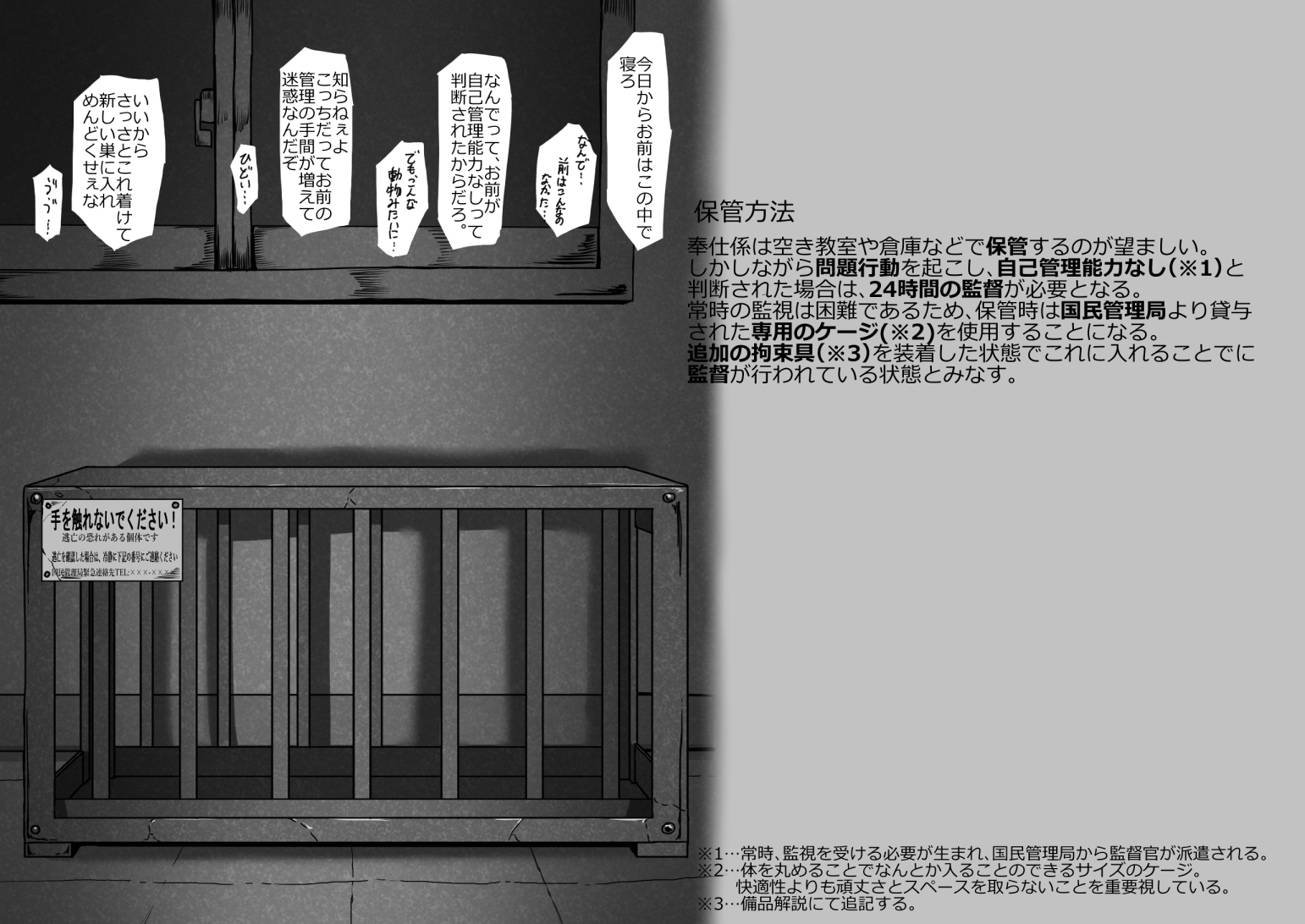 [Torikago Jupiter (Kuroshita Megane)] Houshigakari no Yumeno-san -Shoujo Jinken Hakudatsuhou- - Page 33