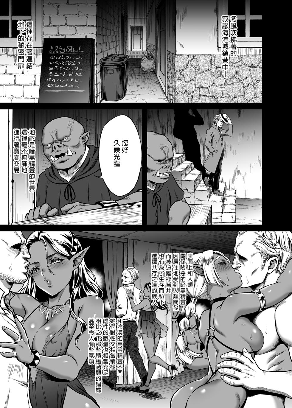[H B A (Usagi Nagomu)] Yuukyuu no Shou Elf 1-5 - Page 40