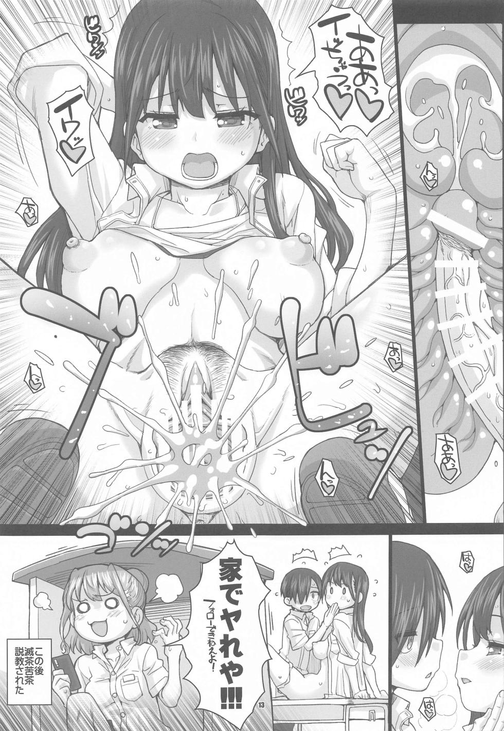 [Fountain's Square (Hagiya Masakage)] SWEETS! ~BokuYaba Soushuuhen~ (Boku no Kokoro no Yabai Yatsu) [2023-09-17] - Page 12