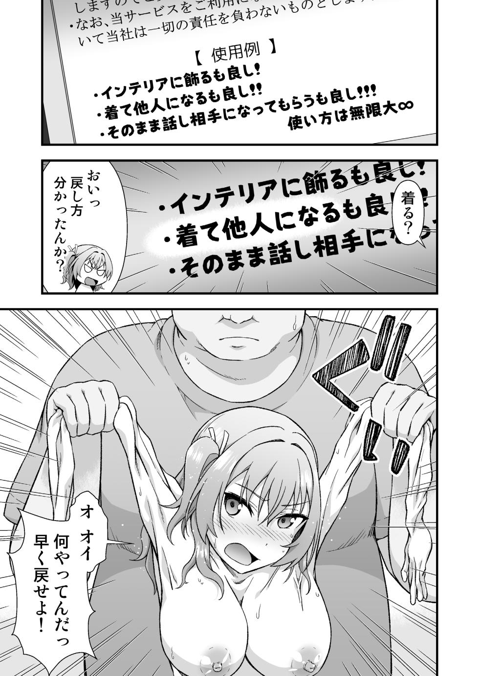 [Doku Tonkotsu Niku Dorei (Tanohito)] Kawa-ka daiko o kawari - Page 5