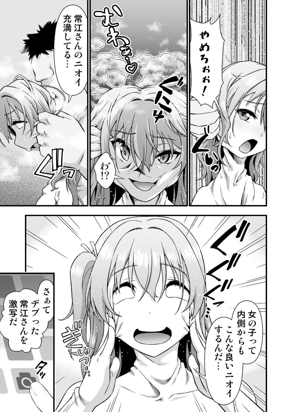 [Doku Tonkotsu Niku Dorei (Tanohito)] Kawa-ka daiko o kawari - Page 7