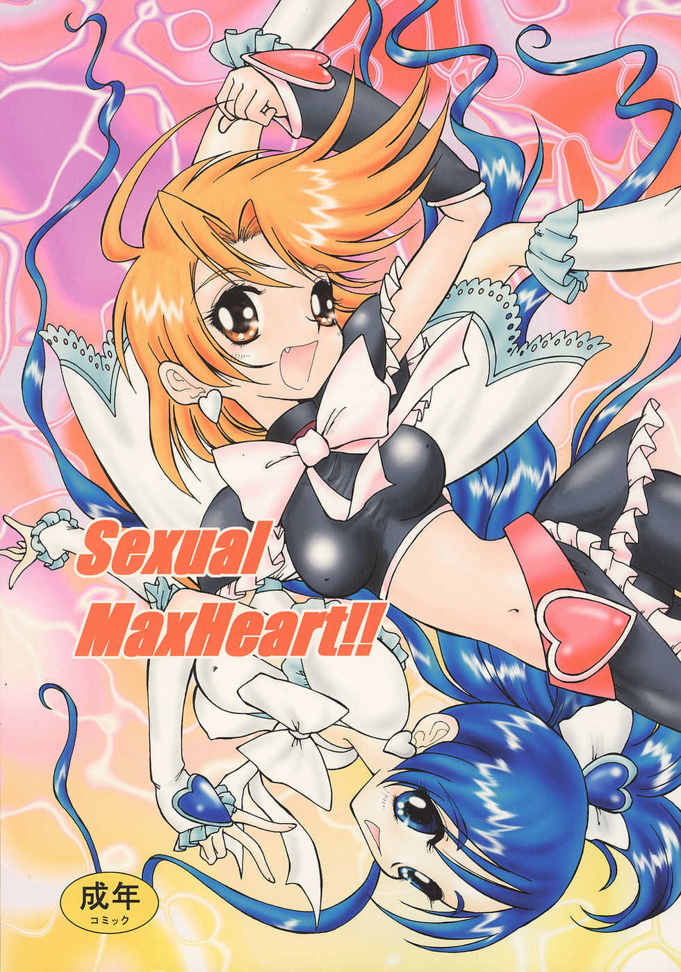 (C67) [Ryuurei Tennyo (Mizutani Hitomi)] Sexual Max Heart!! (Futari wa Precure Max Heart) - Page 1