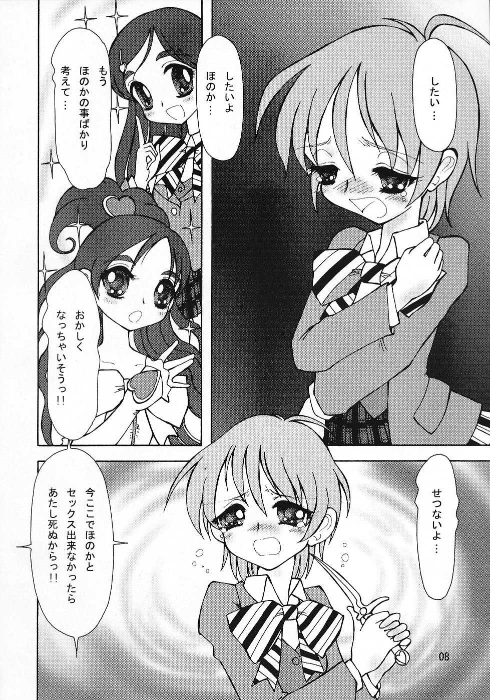 (C67) [Ryuurei Tennyo (Mizutani Hitomi)] Sexual Max Heart!! (Futari wa Precure Max Heart) - Page 7