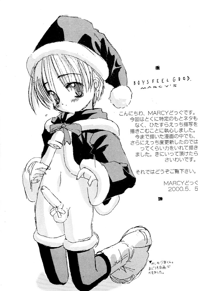 (Zero Zero Go Go) [Marcy's (Marcy Dog, Robo Z)] Boy Feels Good. Kaikan Shounen - Page 2