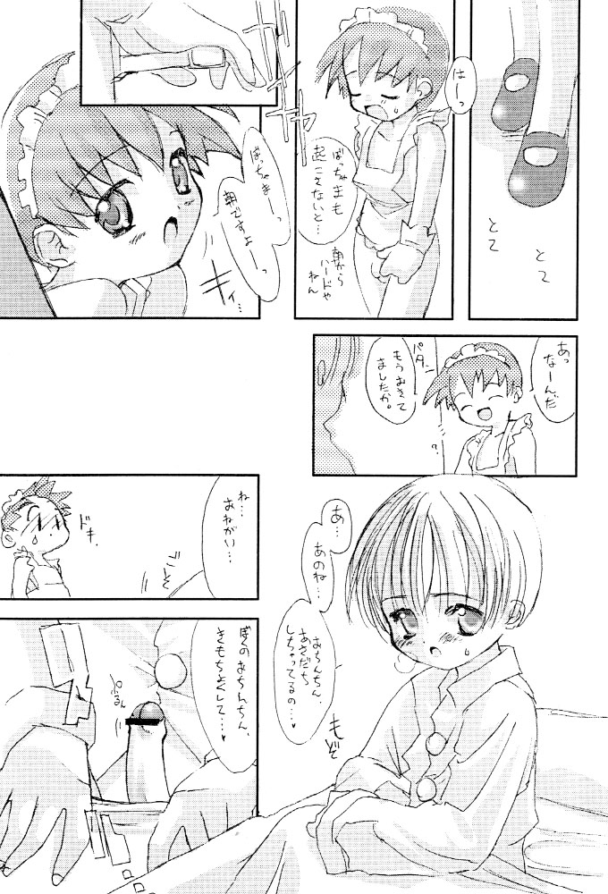 (Zero Zero Go Go) [Marcy's (Marcy Dog, Robo Z)] Boy Feels Good. Kaikan Shounen - Page 5