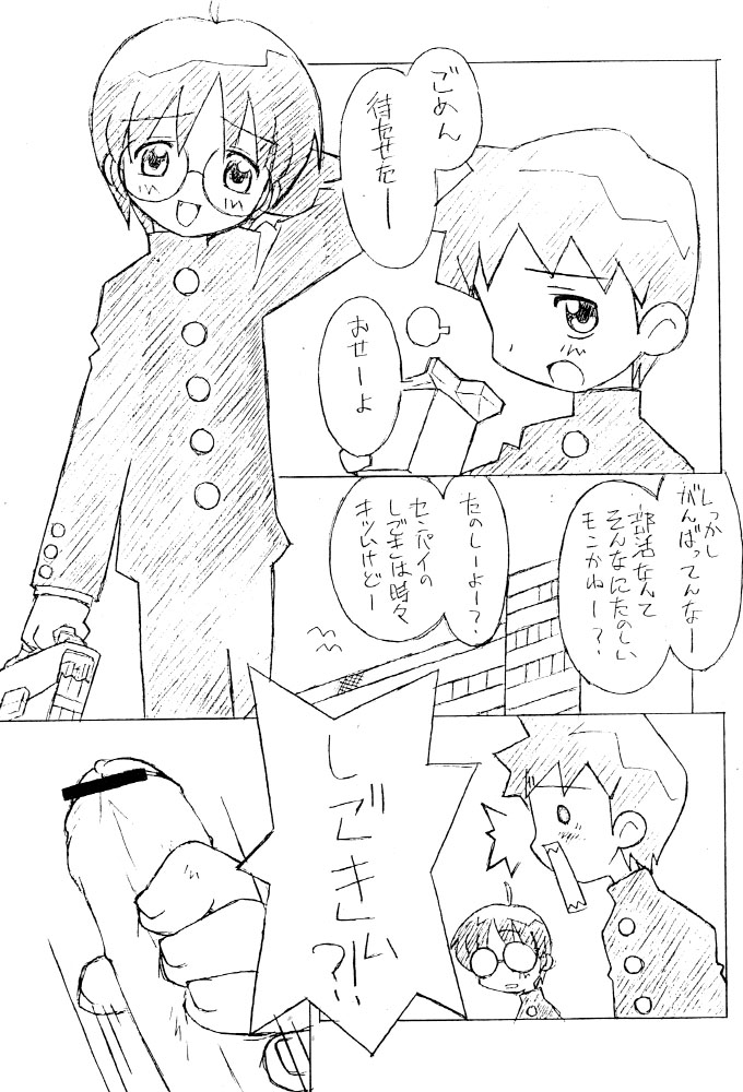 (Zero Zero Go Go) [Marcy's (Marcy Dog, Robo Z)] Boy Feels Good. Kaikan Shounen - Page 11