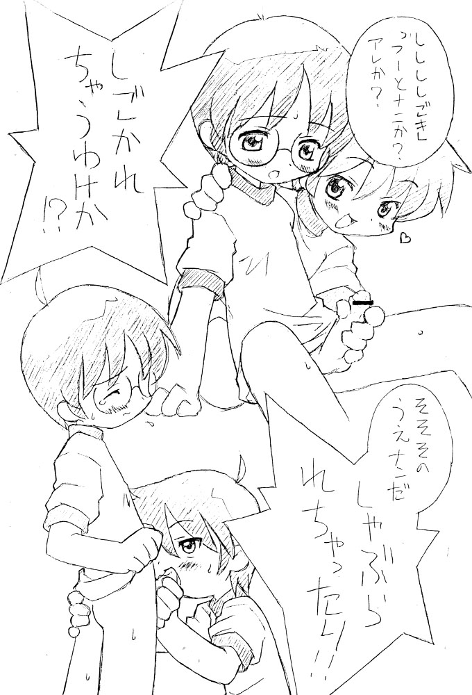 (Zero Zero Go Go) [Marcy's (Marcy Dog, Robo Z)] Boy Feels Good. Kaikan Shounen - Page 12