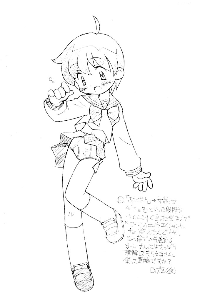 (Zero Zero Go Go) [Marcy's (Marcy Dog, Robo Z)] Boy Feels Good. Kaikan Shounen - Page 14