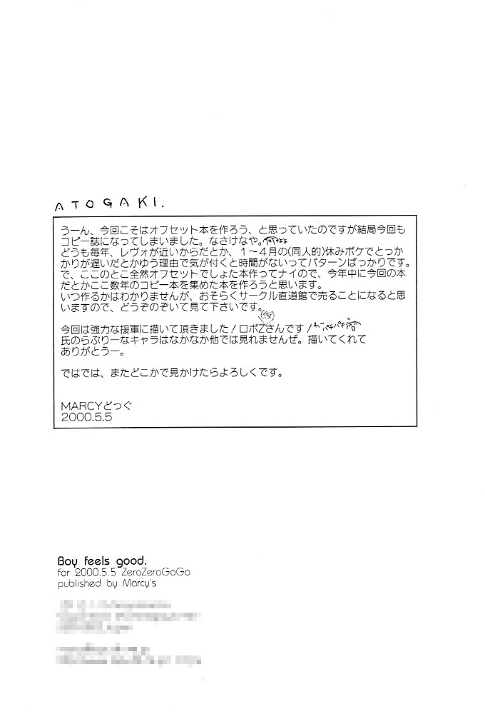 (Zero Zero Go Go) [Marcy's (Marcy Dog, Robo Z)] Boy Feels Good. Kaikan Shounen - Page 15