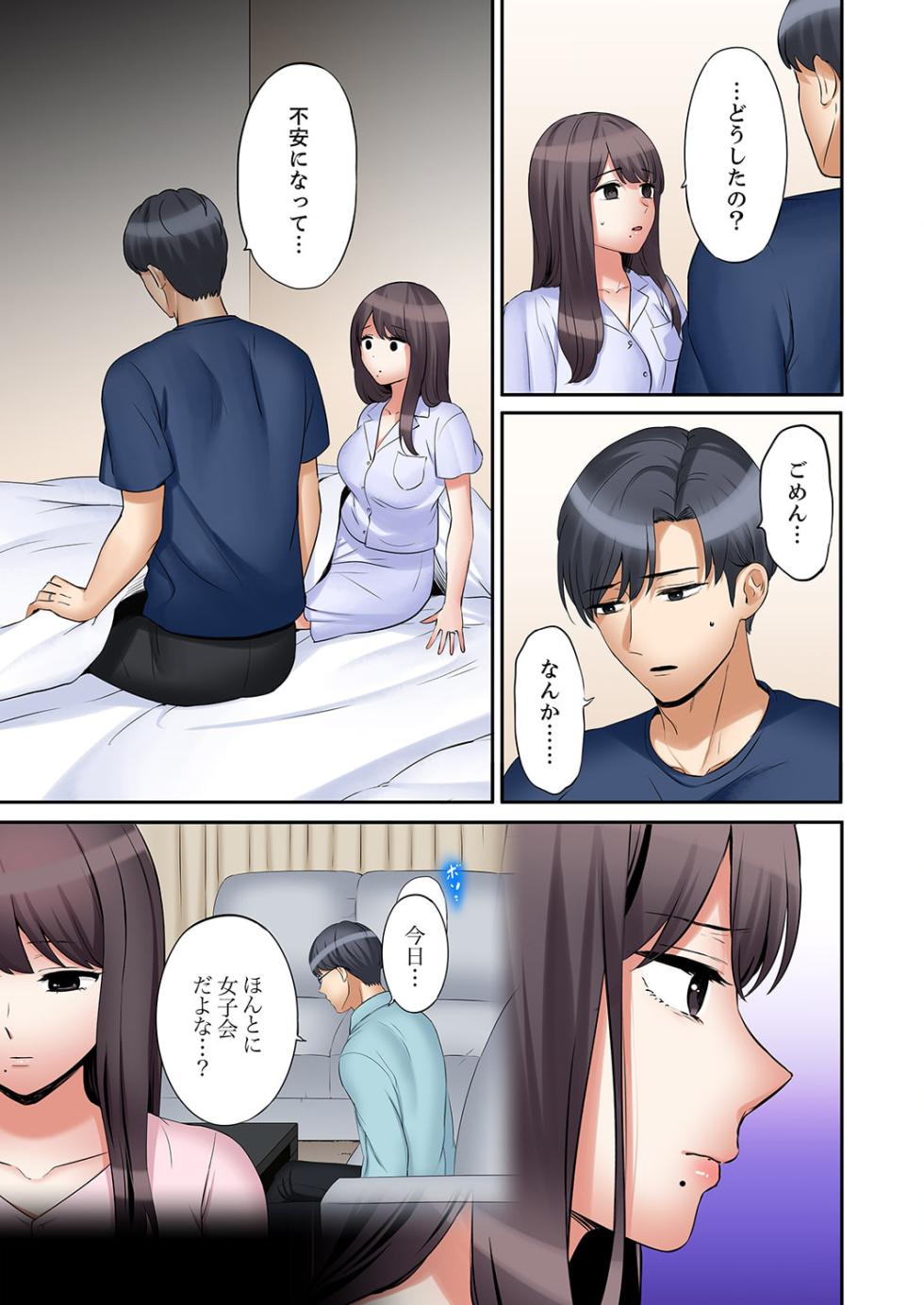 [Nanashiki Fuka] "Ato 3-kai wa Ikeru yo ne?" Otto no Kitaku Mae, Zetsurin Gitei ni Nando mo Hametaosareru Tsuma 34 - Page 5