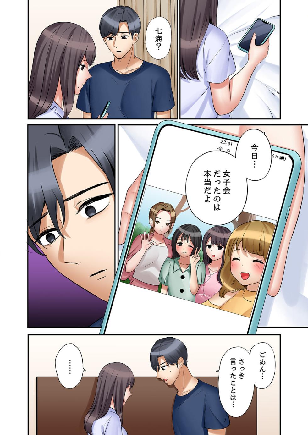 [Nanashiki Fuka] "Ato 3-kai wa Ikeru yo ne?" Otto no Kitaku Mae, Zetsurin Gitei ni Nando mo Hametaosareru Tsuma 34 - Page 6