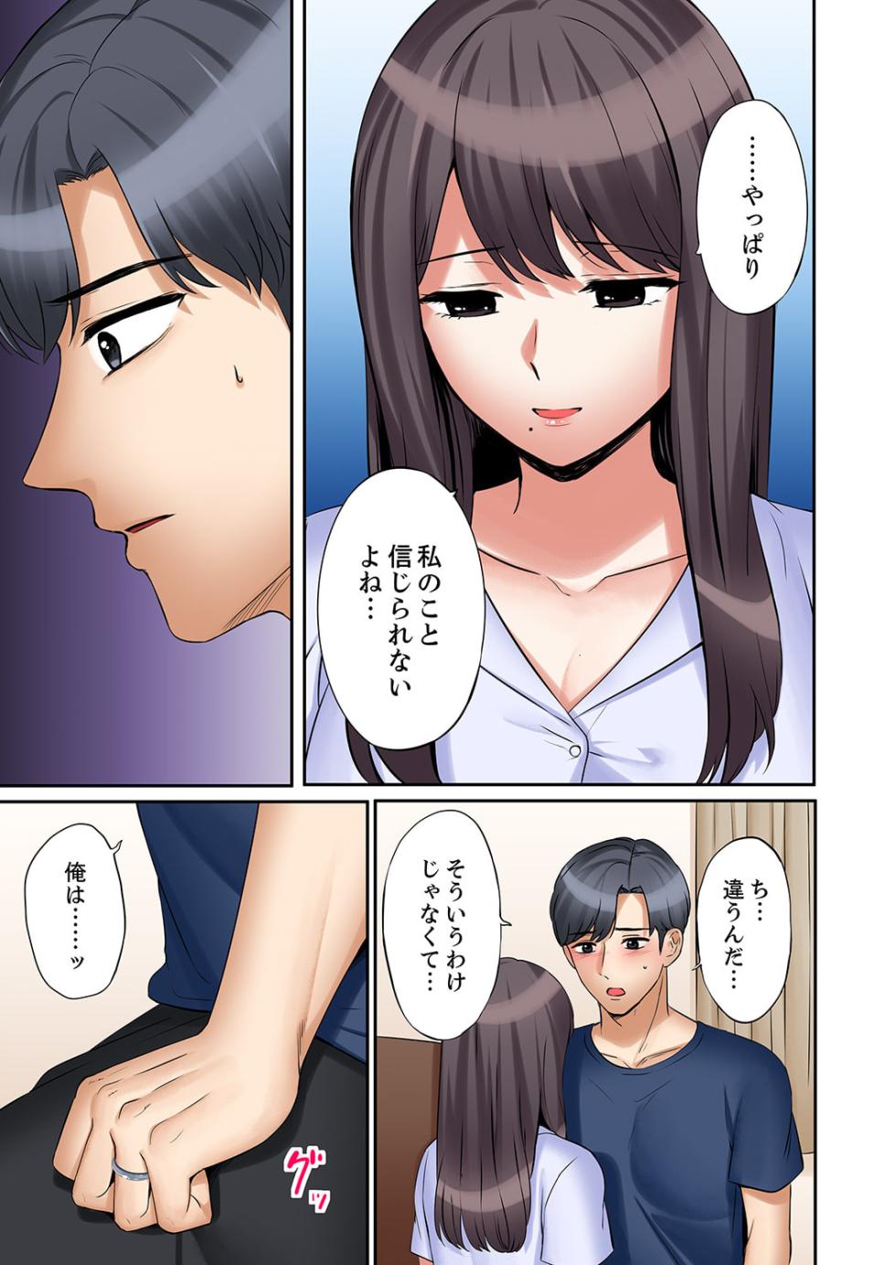 [Nanashiki Fuka] "Ato 3-kai wa Ikeru yo ne?" Otto no Kitaku Mae, Zetsurin Gitei ni Nando mo Hametaosareru Tsuma 34 - Page 7