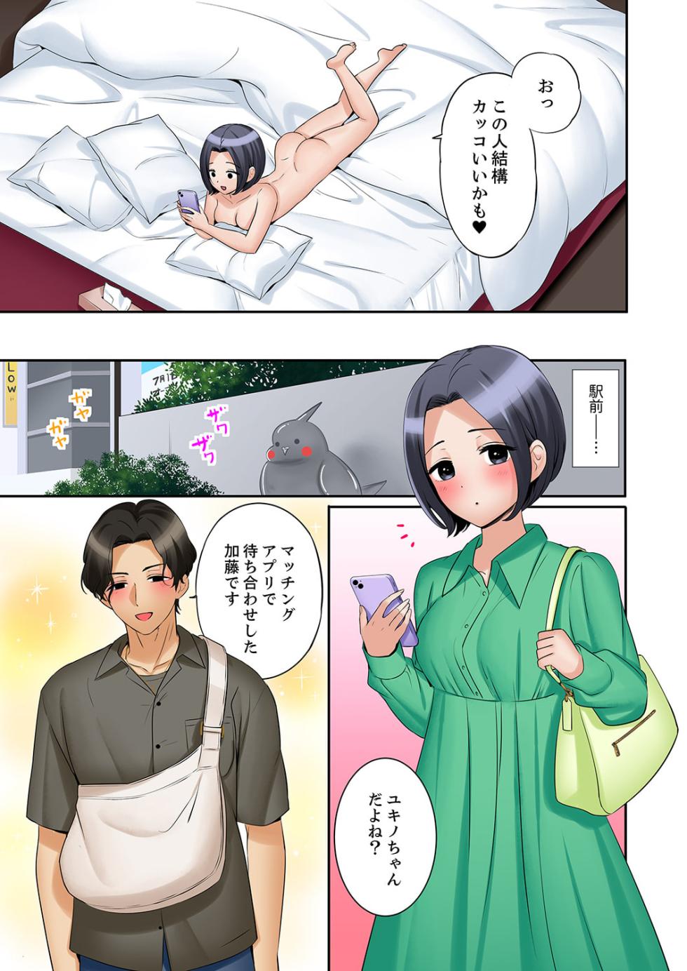[Nanashiki Fuka] "Ato 3-kai wa Ikeru yo ne?" Otto no Kitaku Mae, Zetsurin Gitei ni Nando mo Hametaosareru Tsuma 34 - Page 11