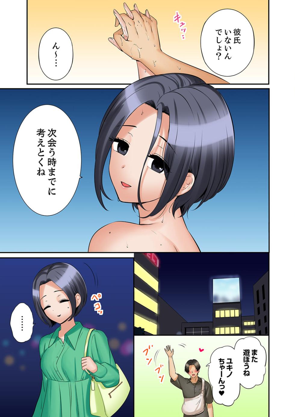 [Nanashiki Fuka] "Ato 3-kai wa Ikeru yo ne?" Otto no Kitaku Mae, Zetsurin Gitei ni Nando mo Hametaosareru Tsuma 34 - Page 23