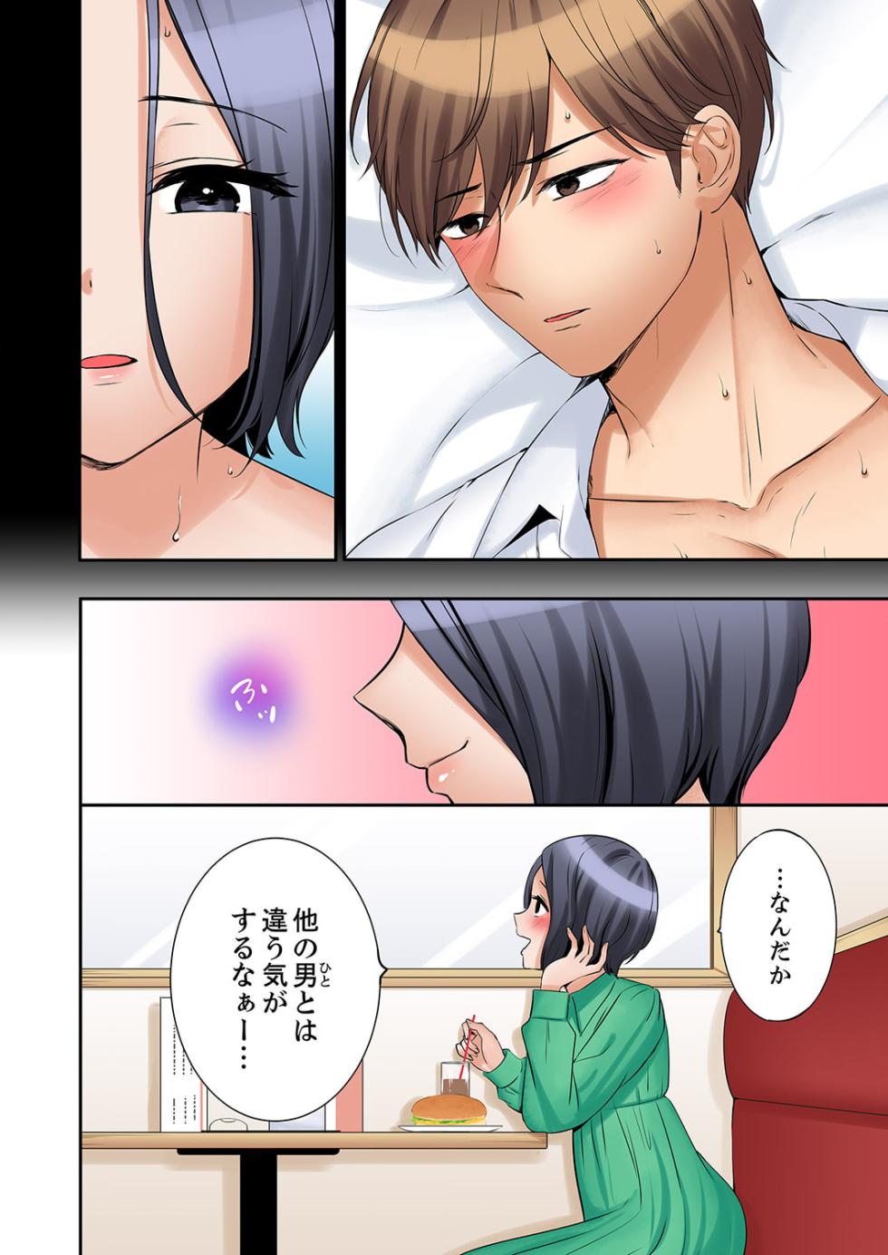 [Nanashiki Fuka] "Ato 3-kai wa Ikeru yo ne?" Otto no Kitaku Mae, Zetsurin Gitei ni Nando mo Hametaosareru Tsuma 34 - Page 26
