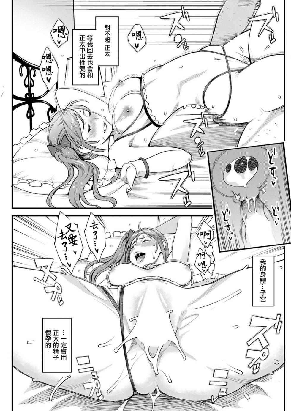 [Mikami Cannon] Gekkabijin Kouhen (Action Pizazz 2022-06) [Chinese] [Digital] - Page 19