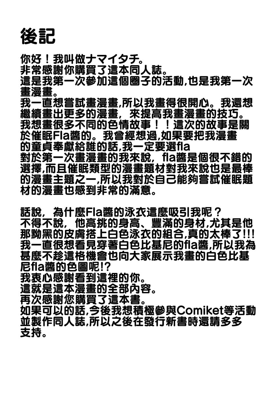 (C102) [Namaitachi Teishoku (Namaitachi)] Saimin Kasshoku Half-Elf (Shiranui Flare) [Chinese] [阿尼漢化] - Page 25