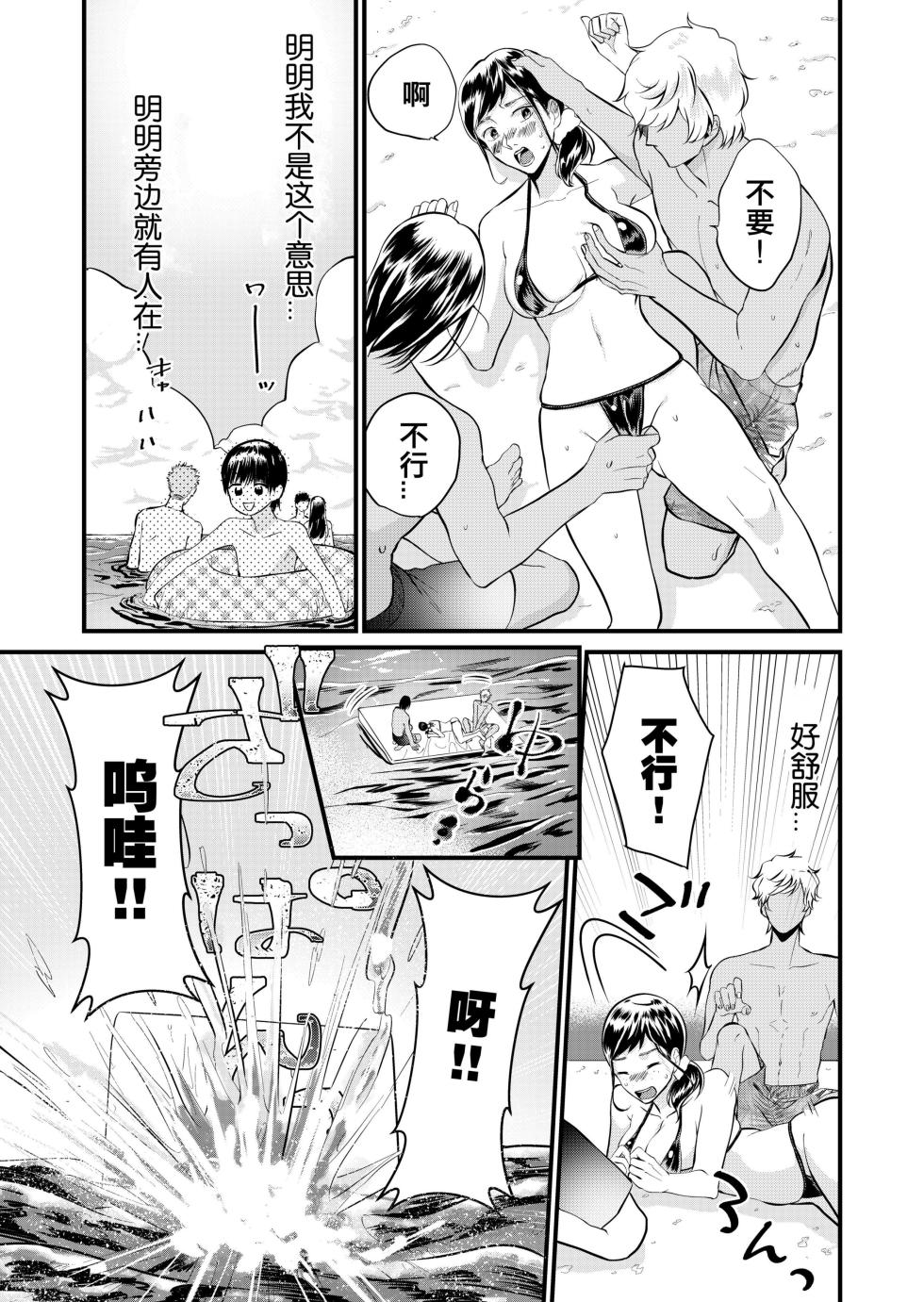 [Pururun (Satou Ichito)] Kyonyuu JK Series 7 Jimiko no Hiyori ga Kyokushou Mizugi ni Kigaetara......!? [Chinese] - Page 10