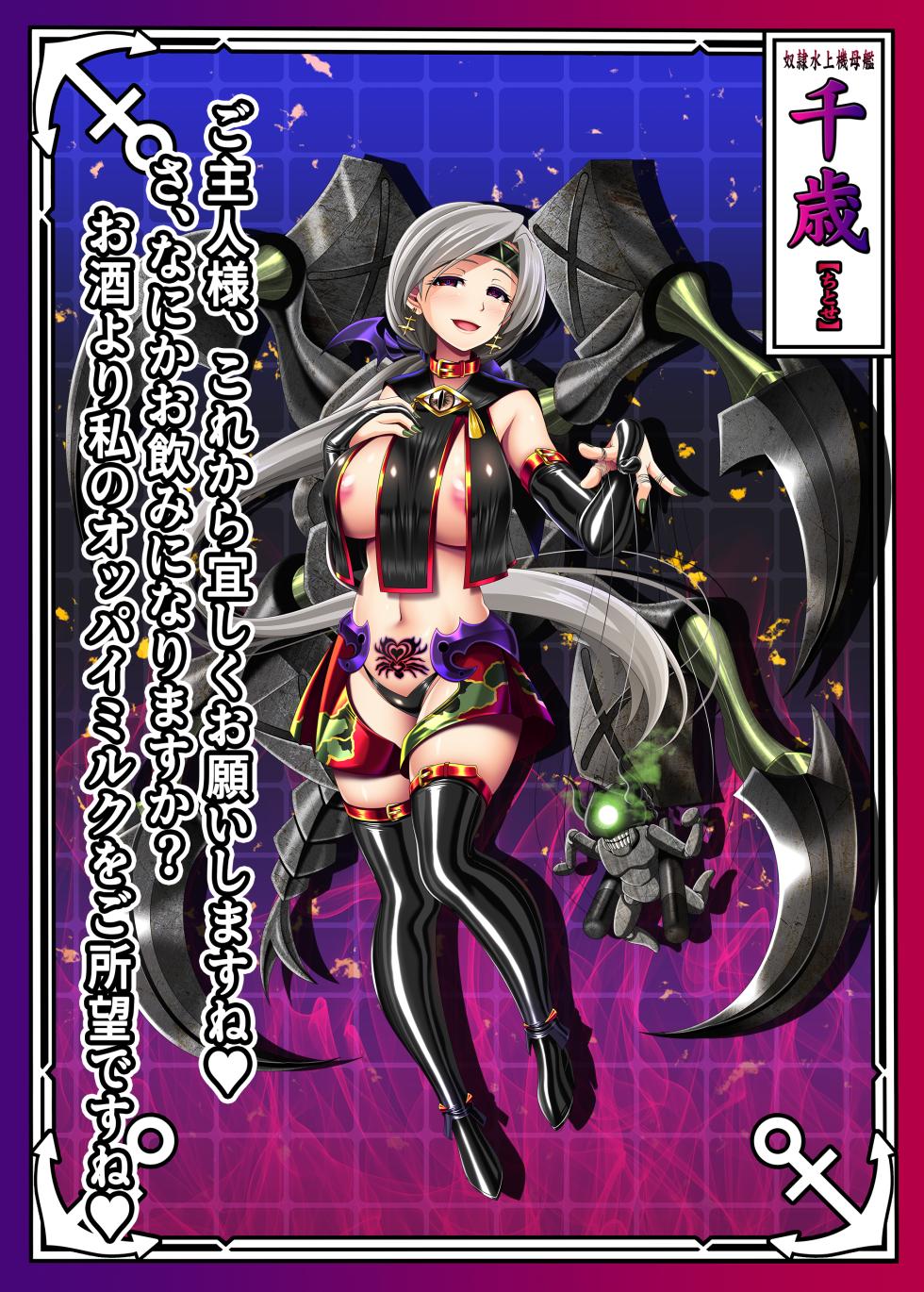 [Atsugari Giyuugun (Militia)] Akuochi Kanmusu Meikan Ni 3/3 (Kantai Collection -KanColle-) - Page 13