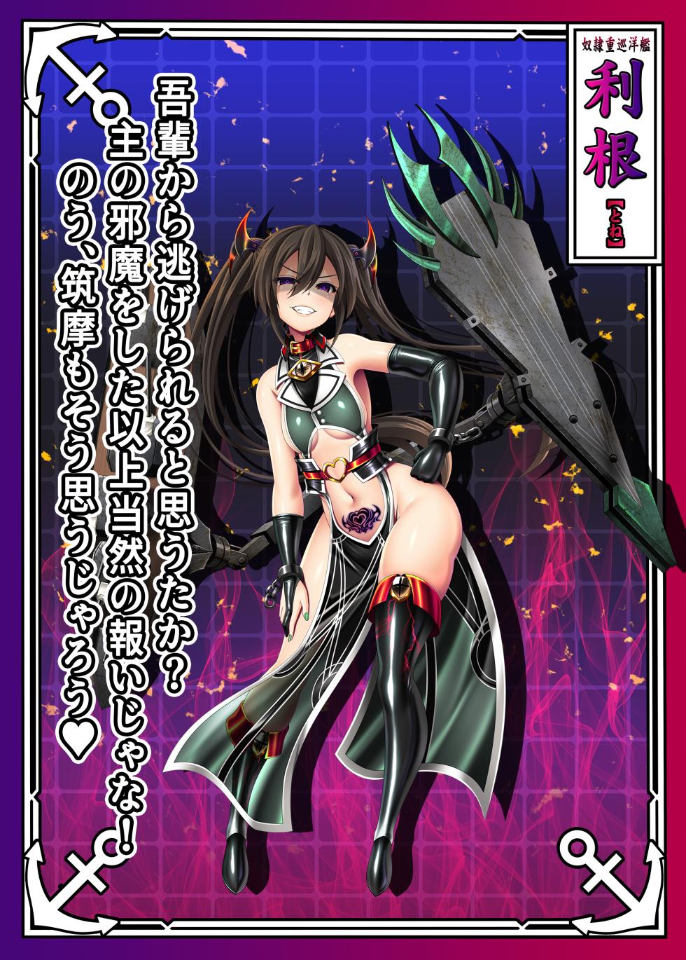 [Atsugari Giyuugun (Militia)] Akuochi Kanmusu Meikan Ni 3/3 (Kantai Collection -KanColle-) - Page 17