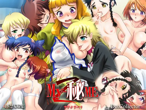 [Dot Collector] My-HIME2 (Mai-HiME) - Page 1