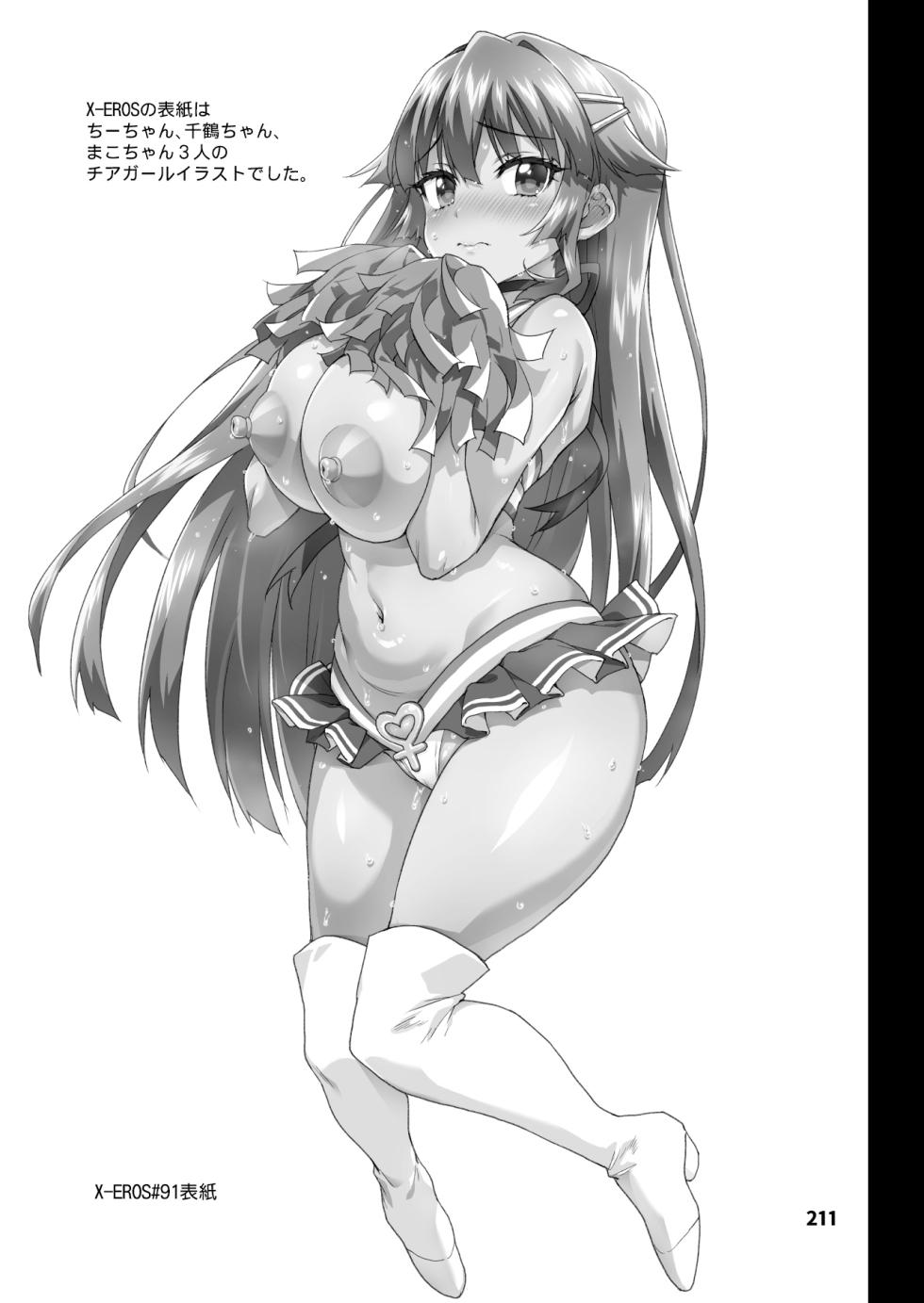 [夢茶会 (むちゃ)] 千鶴ちゃん開発日記 スワッピングバトル編 [Chinese] [Lukers个人汉化] - Page 40