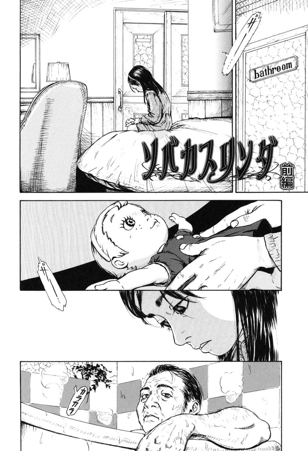 [Machida Hiraku] Sobakasu Linda (Nugigurumi no Ehon) [Chinese] [Digital] - Page 4