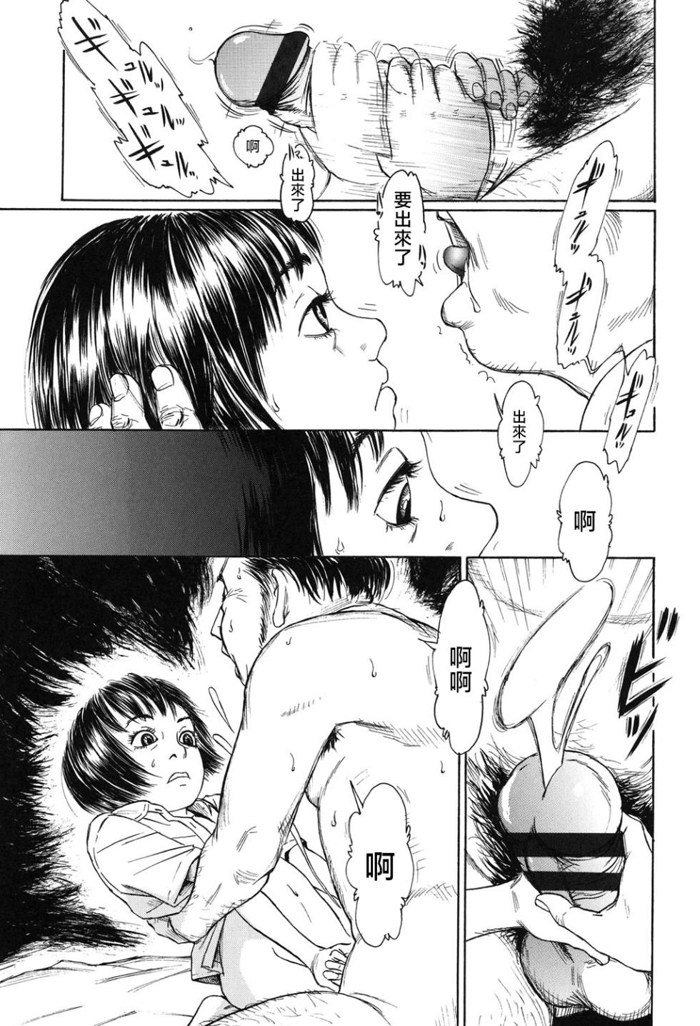 [Machida Hiraku] Sobakasu Linda (Nugigurumi no Ehon) [Chinese] [Digital] - Page 29