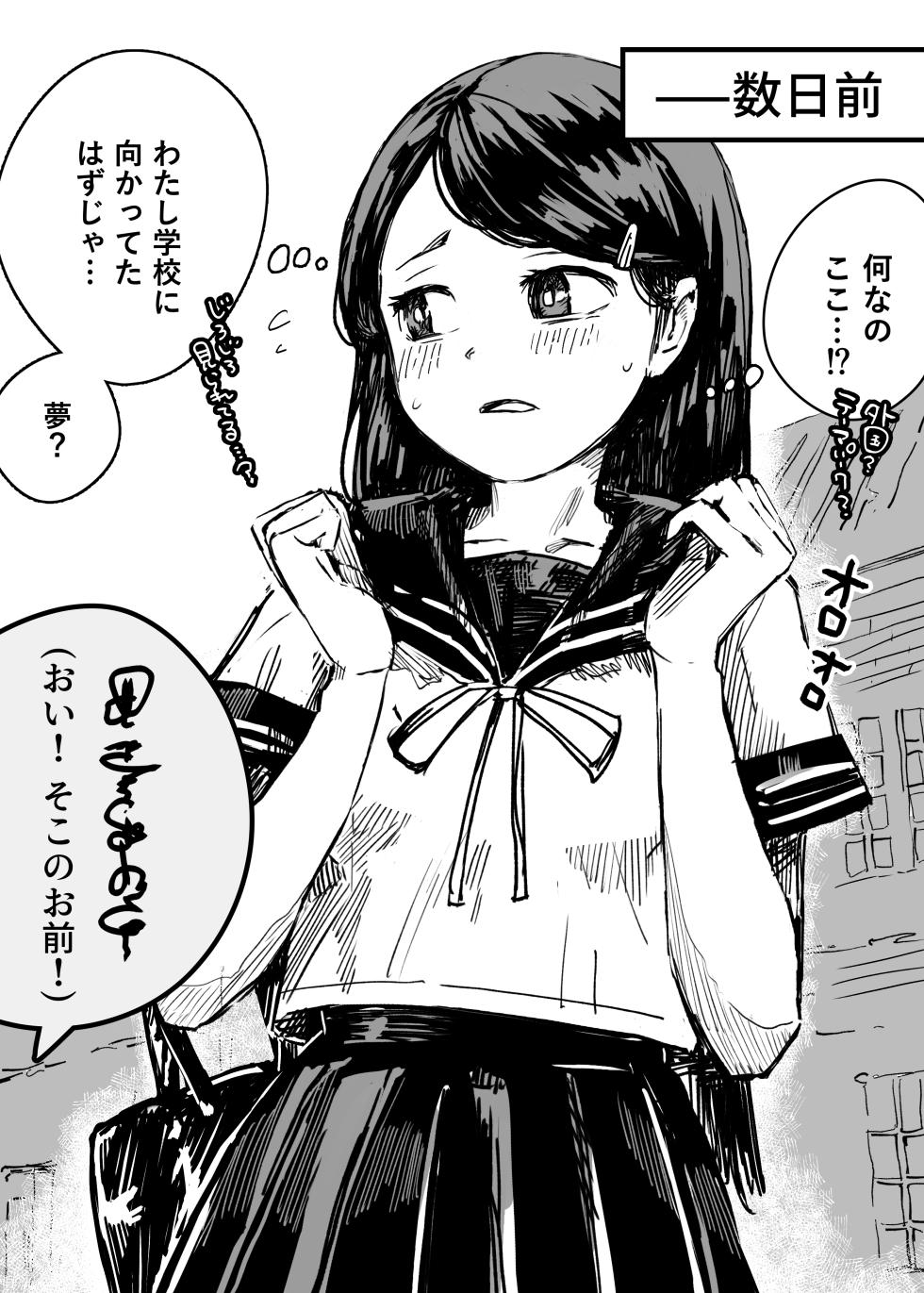 [Iwaku Waku] Isekai Dorei Shijou ni Ittemita. | Slave Market Stroll [Japanese, English] - Page 35