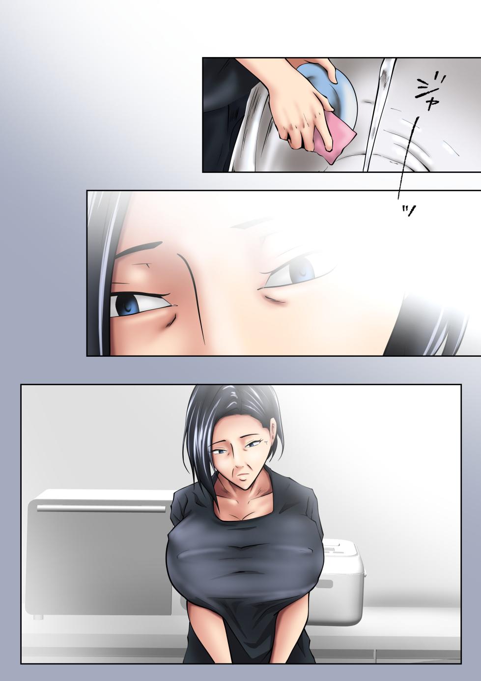 [Pentacle (Shimipan)] Okaa-san wa Sexless - Page 15